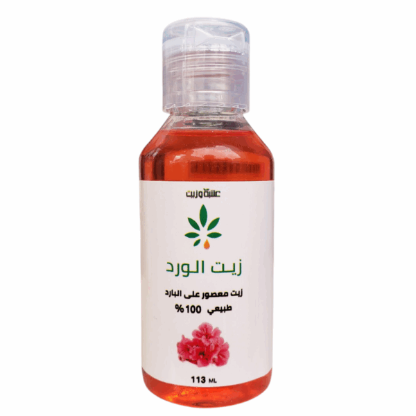 زيت الورد الأحمر الاصلي من عشبة وزيت
